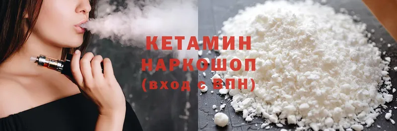 Кетамин ketamine  наркошоп  площадка состав  Новоуральск 