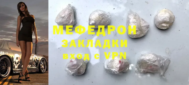 МЯУ-МЯУ mephedrone  Новоуральск 